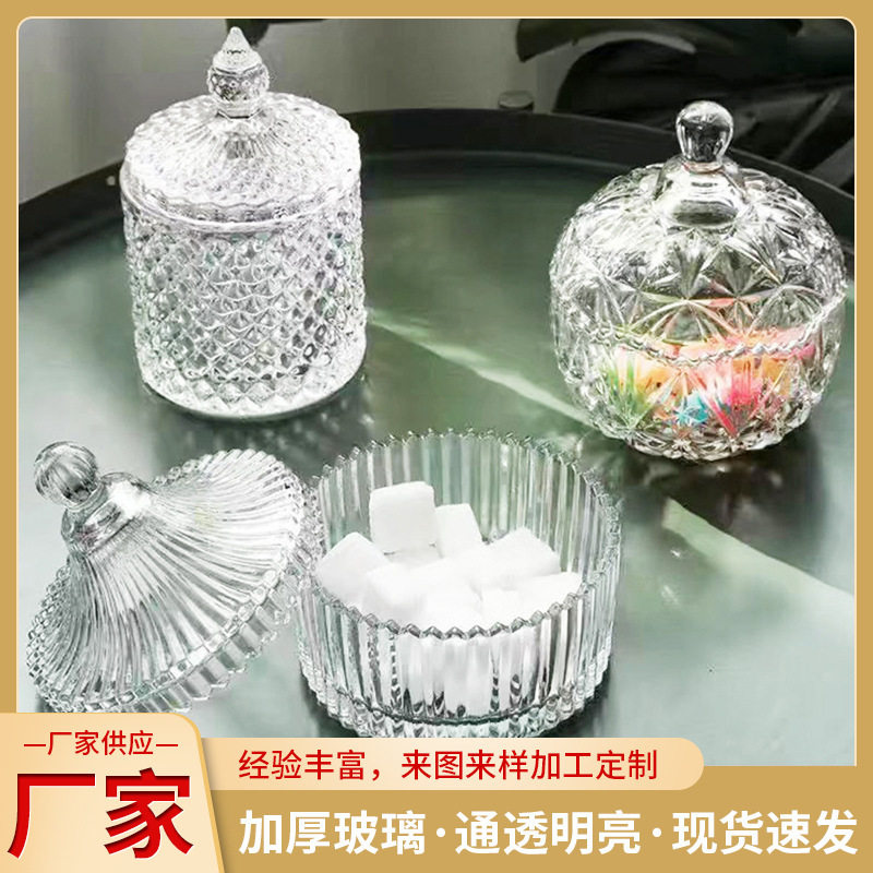 欧式玻璃糖果罐透明带盖储物罐水果碗糖缸调味罐烟缸首饰盒 包邮