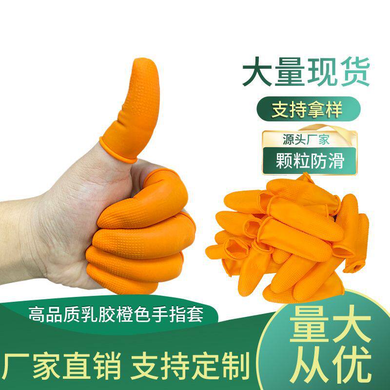 大小保护半截胶皮手指套耐磨隔热拇指胶套防滑裂开橡皮实用护具？