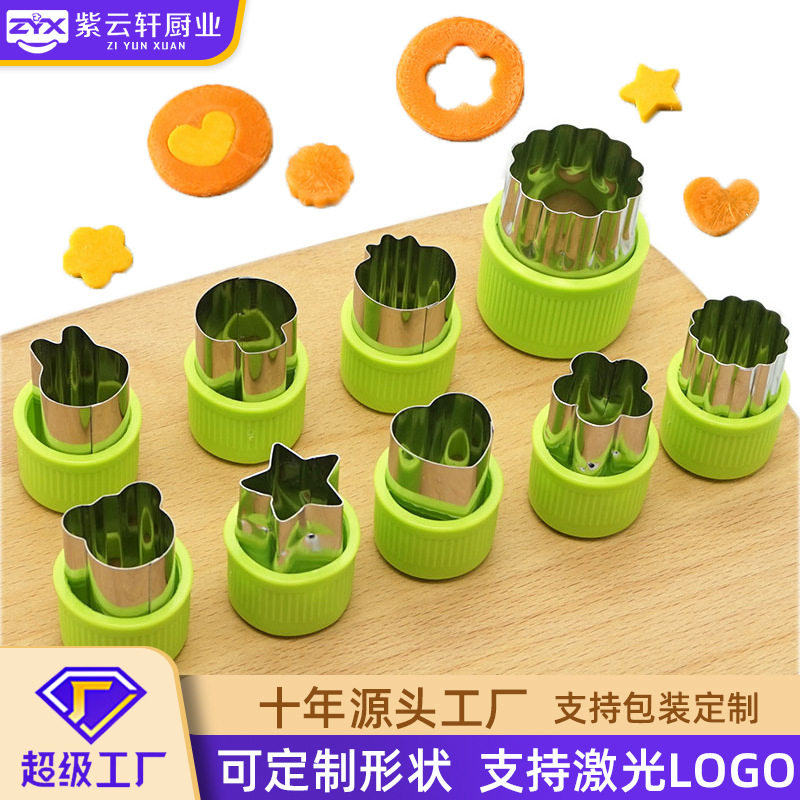 不锈钢水果蔬菜切胡萝卜切花模具厨房爱心形造型切西瓜雕花刀工具