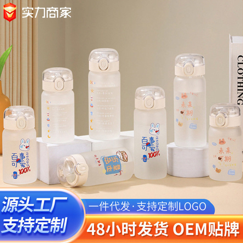 保温杯女学生吸管式ins原宿风水杯创意潮流个性简约文艺可爱杯子