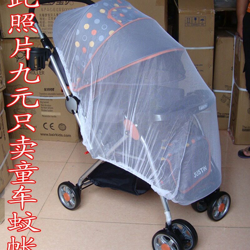 婴儿车蚊帐全罩式通用宝宝小推车防蚊儿童伞车遮阳纱罩可折叠简易