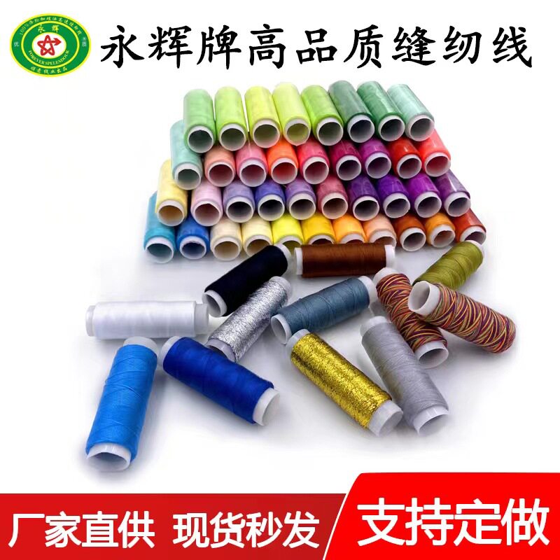 39色缝纫线家用缝纫机线套装小卷线针线牛仔线彩色缝衣线收纳盒
