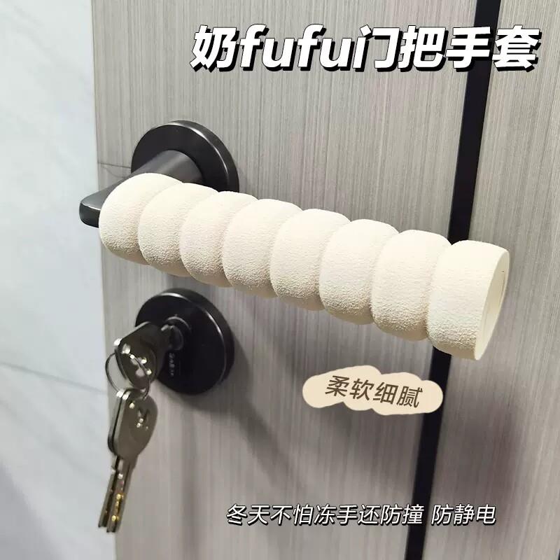 防盗门卫生间门把手保护套加厚冬季防静电防撞垫防磕碰窗户拉手套