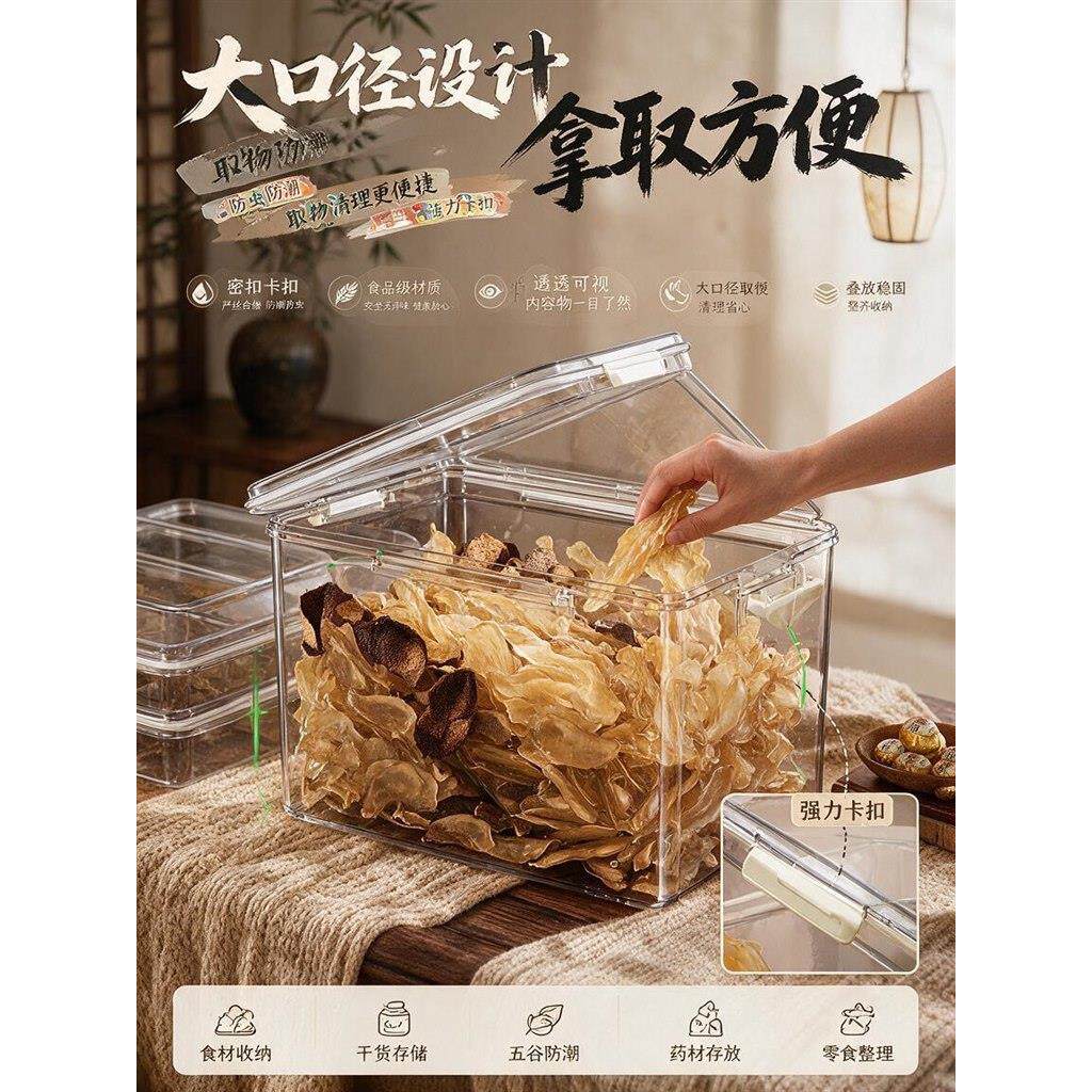 防潮收纳箱手提透明大容量翻盖放陈皮鱼胶茶叶密封箱塑料储物整理