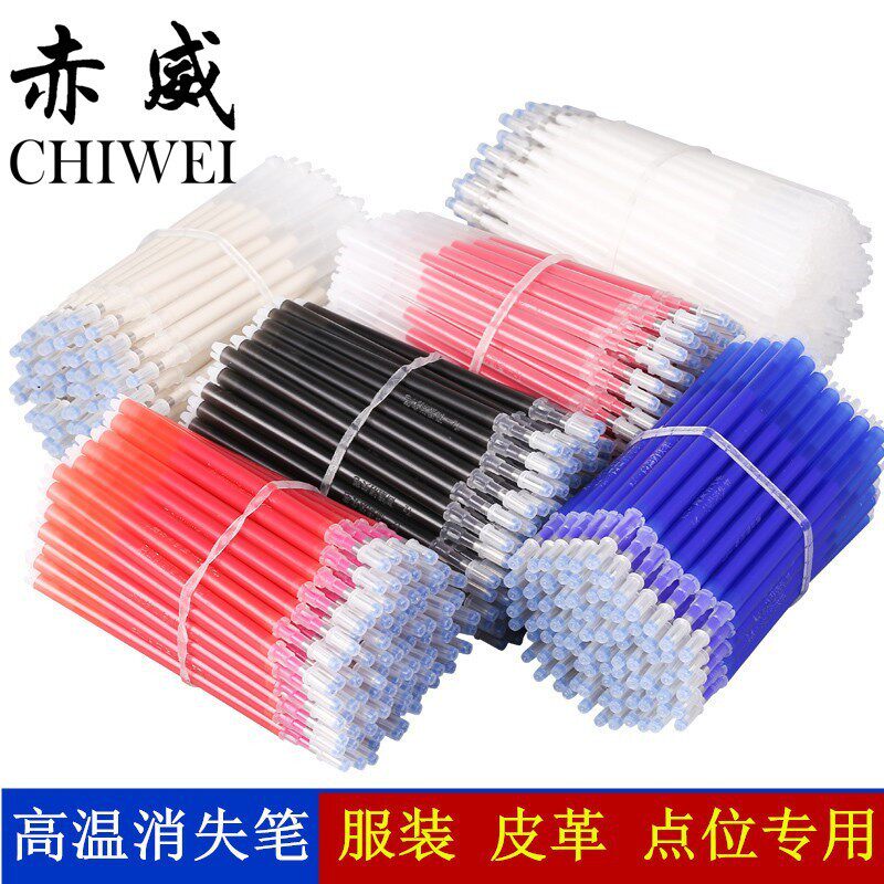 高温消失笔服装专用热消热熔遇热褪色水消水溶退色气消色笔芯布用