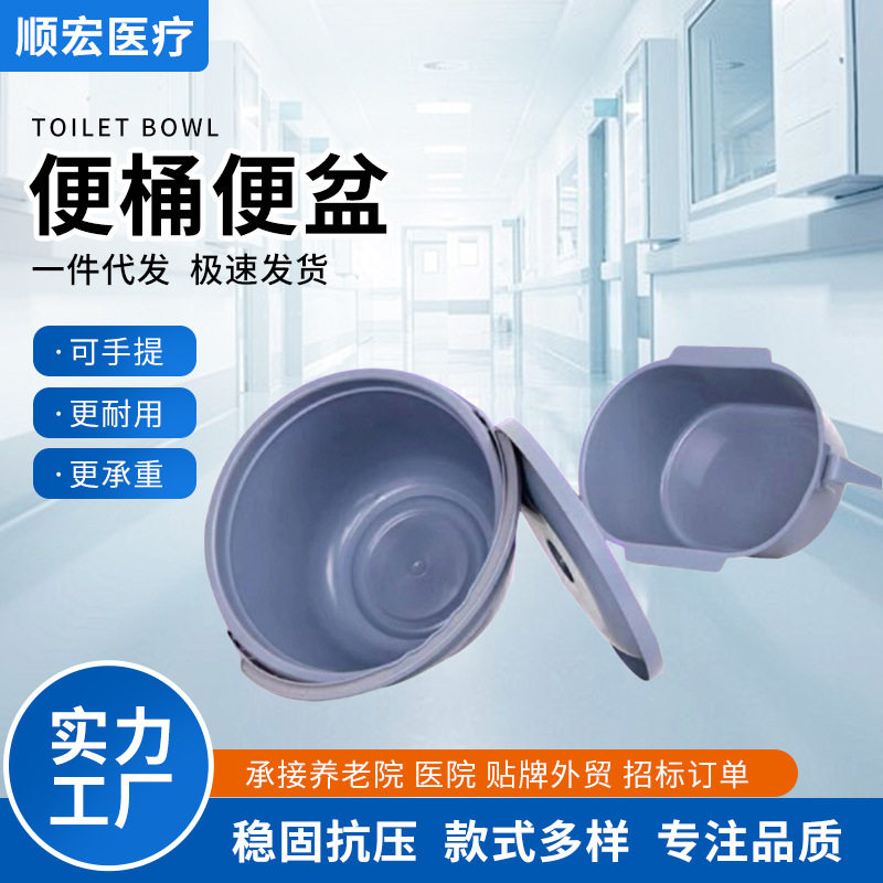 加厚型坐便桶 便桶 带盖马桶盆 坐便椅专用便盆老人马桶椅子配件