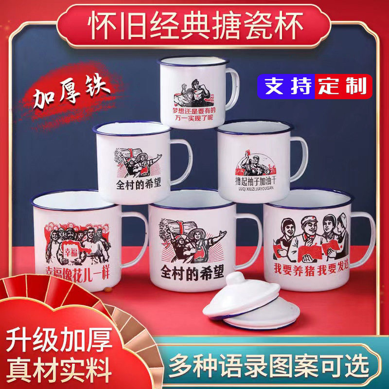 塘瓷口杯茶缸钢杯怀旧糖瓷杯唐瓷杯带盖家用老式摊瓷杯经典杯子