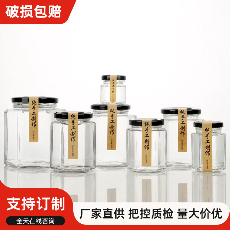 食品级圆形水果罐头玻璃瓶辣椒酱蜂蜜瓶子果酱罐子带盖空密封罐小