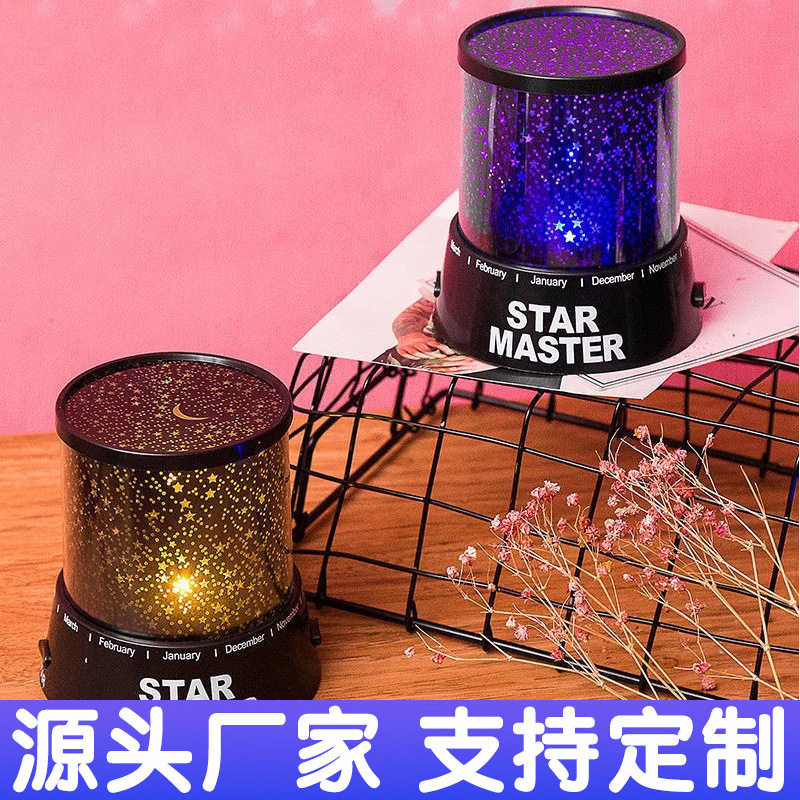 星空灯投影仪满天星星灯夜空梦幻浪漫旋转房间卧室七夕生日礼物