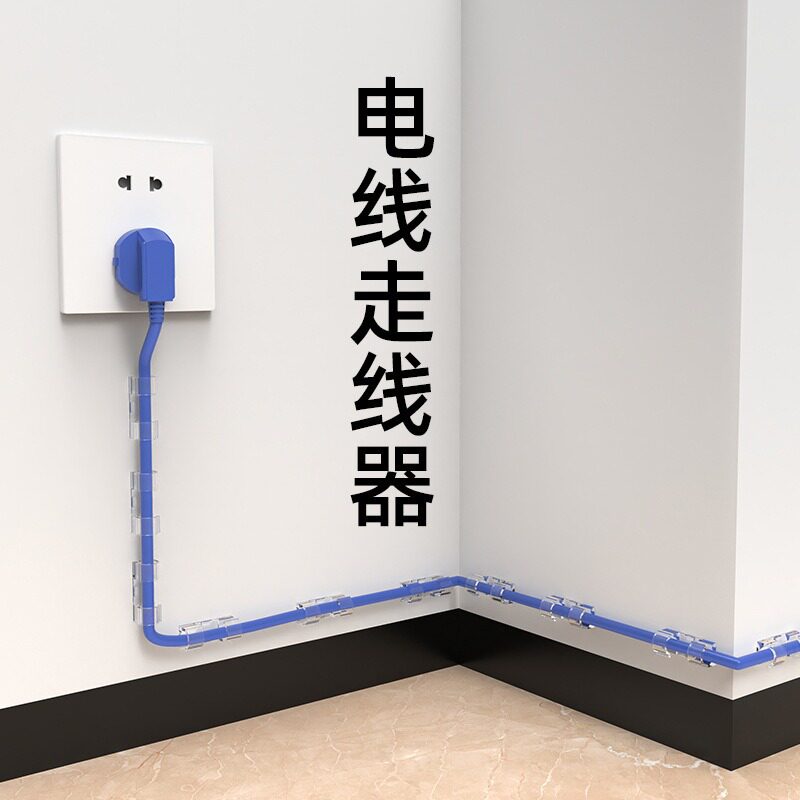 电线收纳盒固定理线器网线走线神器整理线盒装饰明线遮挡盒免钉墙