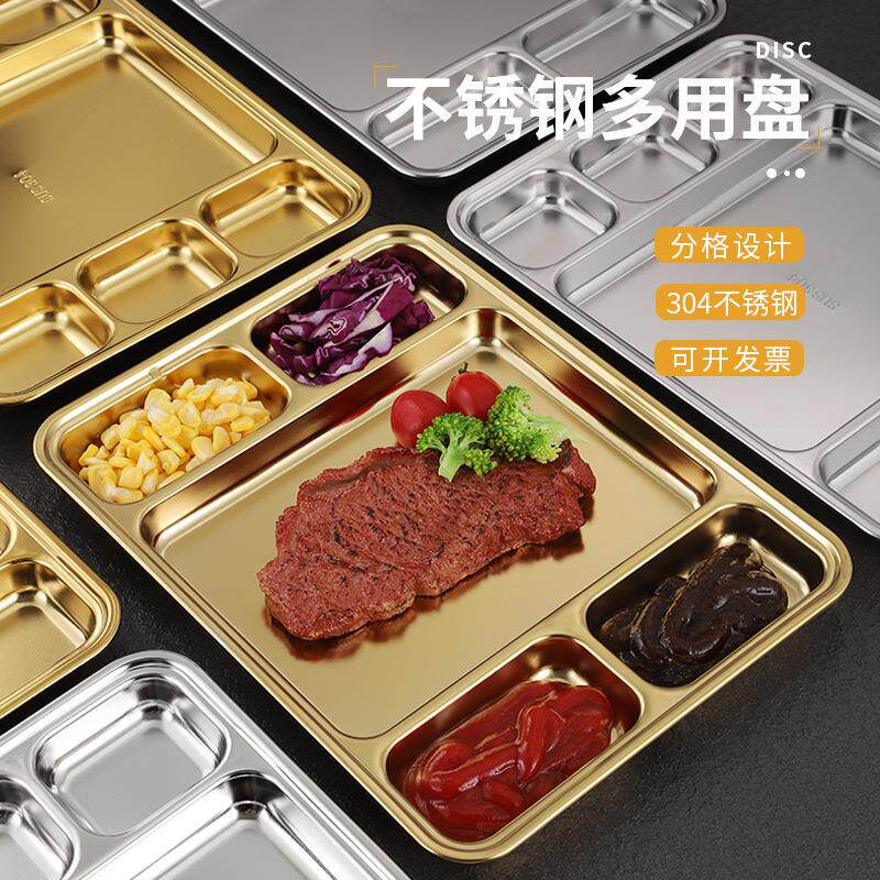 韩式餐盘烤肉蘸料一体盘304不锈钢小吃餐盘大号分多格烧烤调料盘