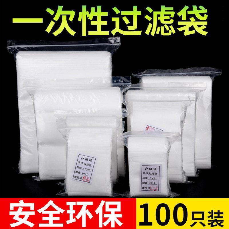 卤料袋隔渣袋热敷袋茶叶包一次性过滤小包袋煲汤煎药纱布袋泡茶袋