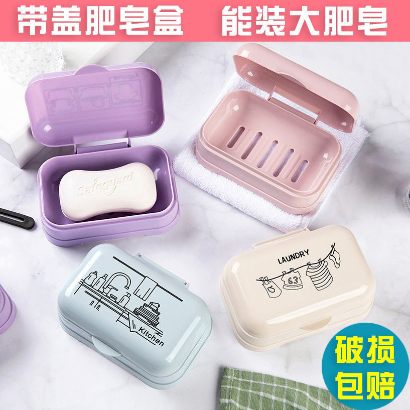 香皂盒家用带盖沥水有盖个性创意韩版大号双格可爱洗衣服肥皂盒
