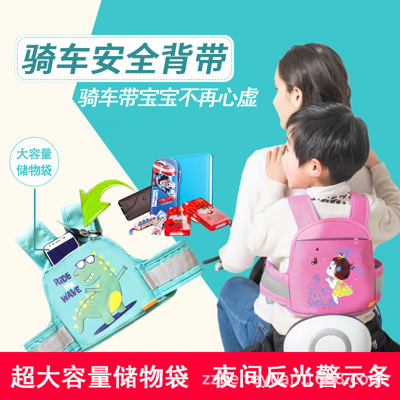 小孩电车安全背带骑车带娃神器儿童坐摩托车后座防摔保护带绑宝宝