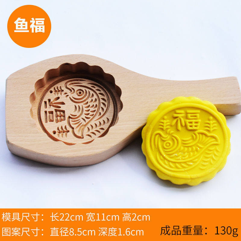 龙凤月饼模具 木质 喜饼龙凤双喜呈祥 年年有余五福临门商用家用