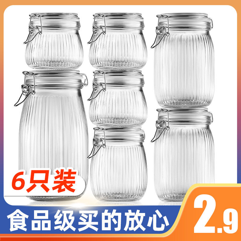克芮思托玻璃储物瓶大小号储藏罐干货茶叶调味可斜放密封罐子家用