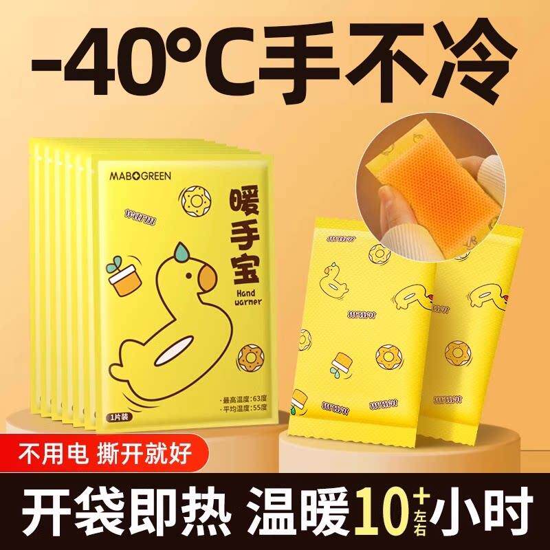 暖手宝手握式自发热包儿童暖手蛋替换芯便携一次性冬季学生暖宝袋