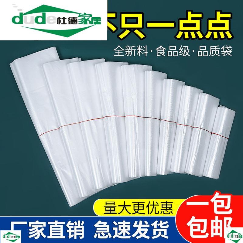 一次性白色塑料袋发按斤保鲜袋定做加厚超市背心方便食品袋商用