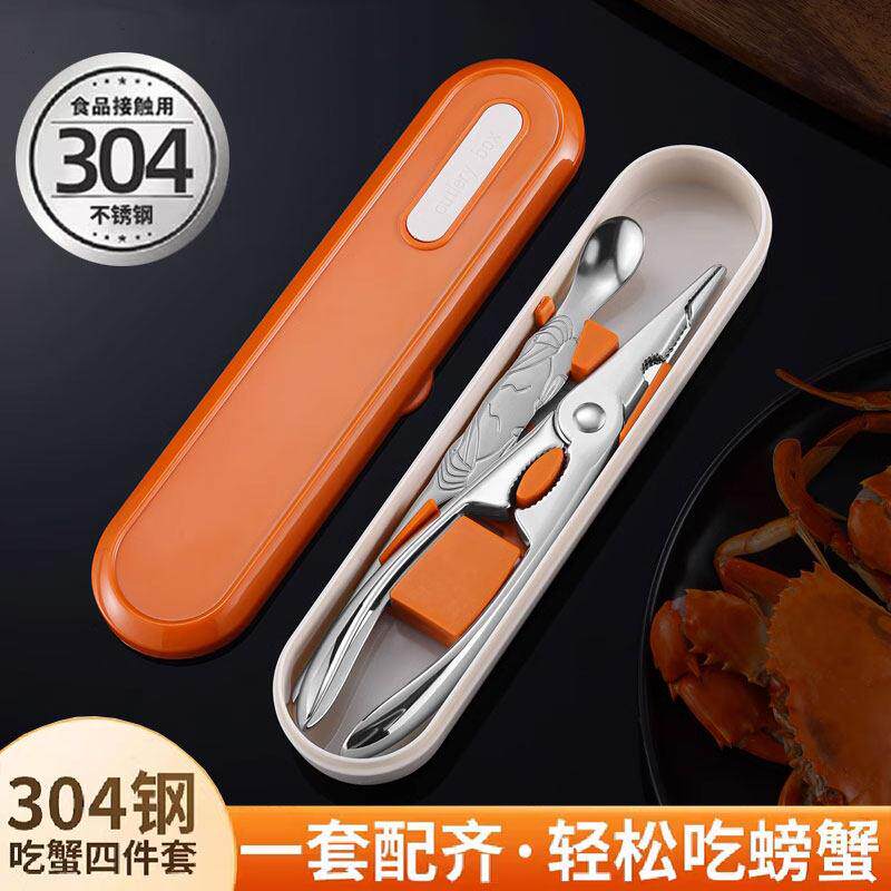 吃蟹专用工具蟹八件304剥拆螃蟹钳剪刀夹专用神器开大闸蟹三件套