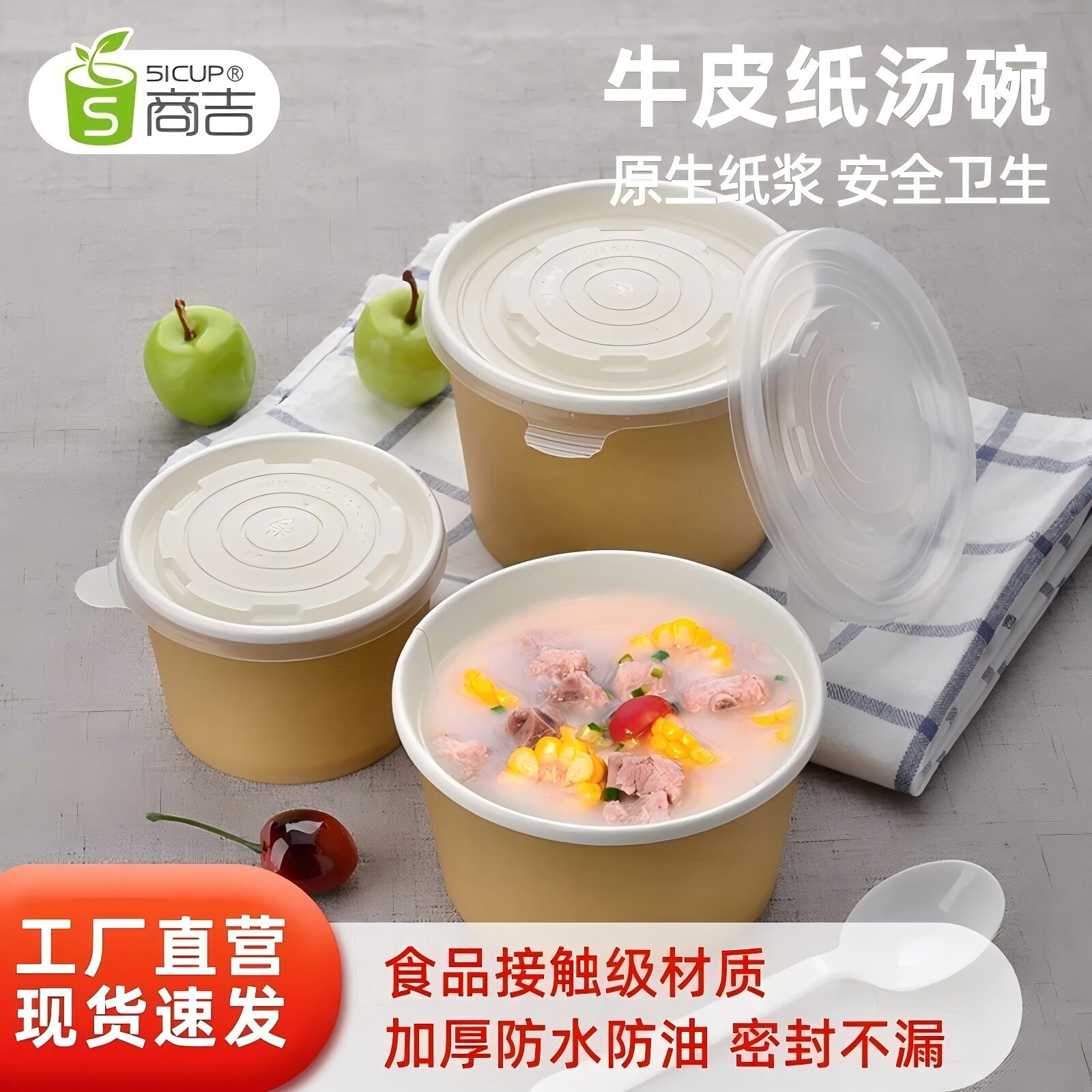 一次性牛皮打包盒快餐纸碗汤桶粥杯商用外卖牛杂酸辣粉小面碗带盖