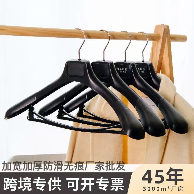 服装店衣架宽肩无痕家用成人塑料衣架男女套装西装衣架带杆夹裤子