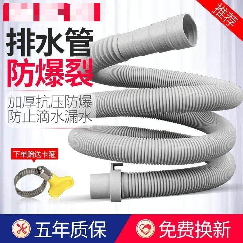 饭店厨房灶台下水管加长下水管出水管厨房面盆下水软管延长管