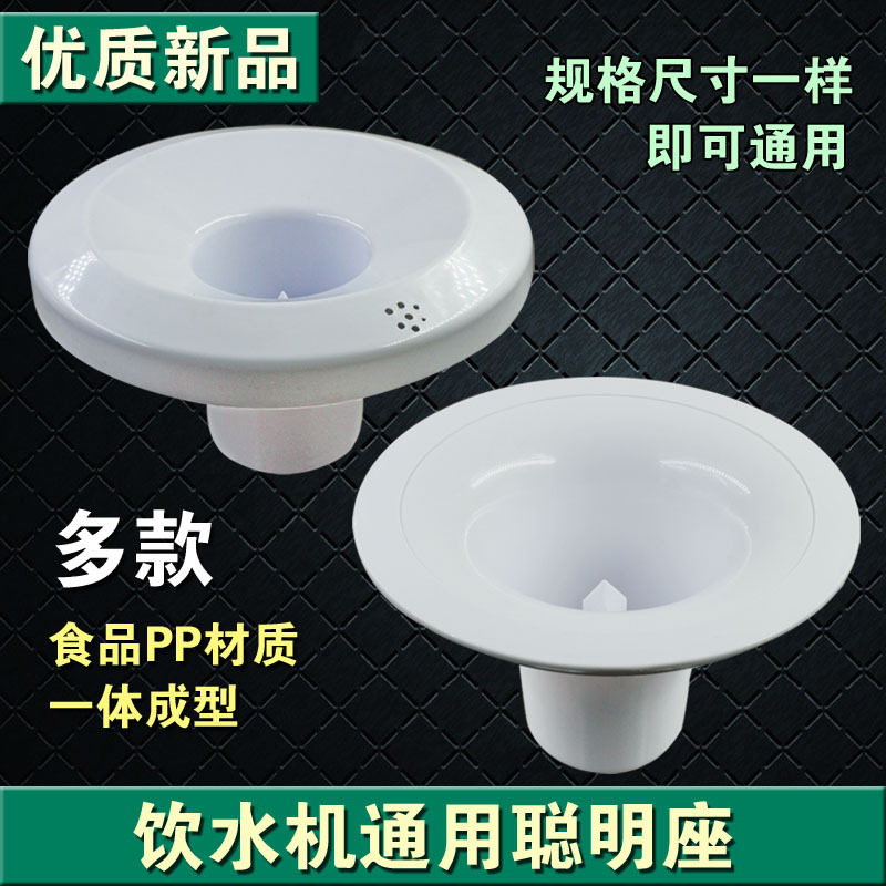 通用饮水机配件聪明座顶盖上盖桶装水桶水嘴插桶盖喇叭口盖子家用