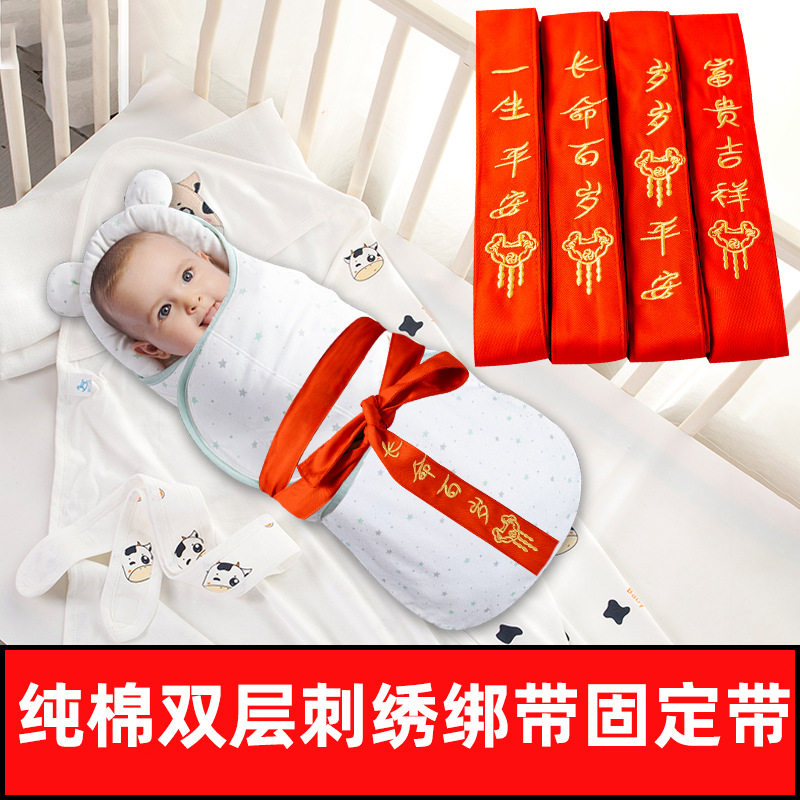 初生婴儿包被带绑带固定带纯棉尿布带抱被红绳子新生宝宝用品大全