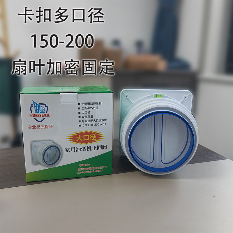 抽油烟机止回阀防回风通用免打孔家用烟道止逆阀厨房专用逆止阀门