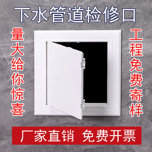 中央空调检修口盖板40x40定做装饰装修出风口家用中央空调天花板