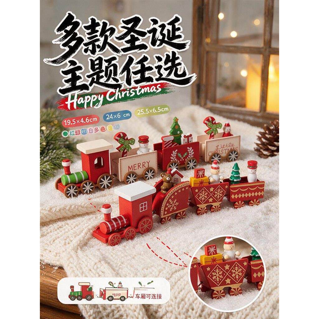 圣诞节摆件小火车微景观装饰品桌面橱窗氛围场景布置道具礼品礼物