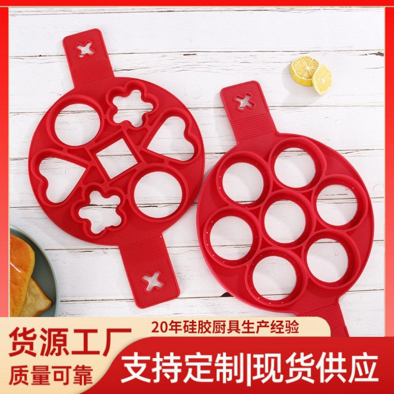 创意硅胶煎蛋器爱心荷包蛋工具家用鸡蛋模型不粘煎饼做饼的模具