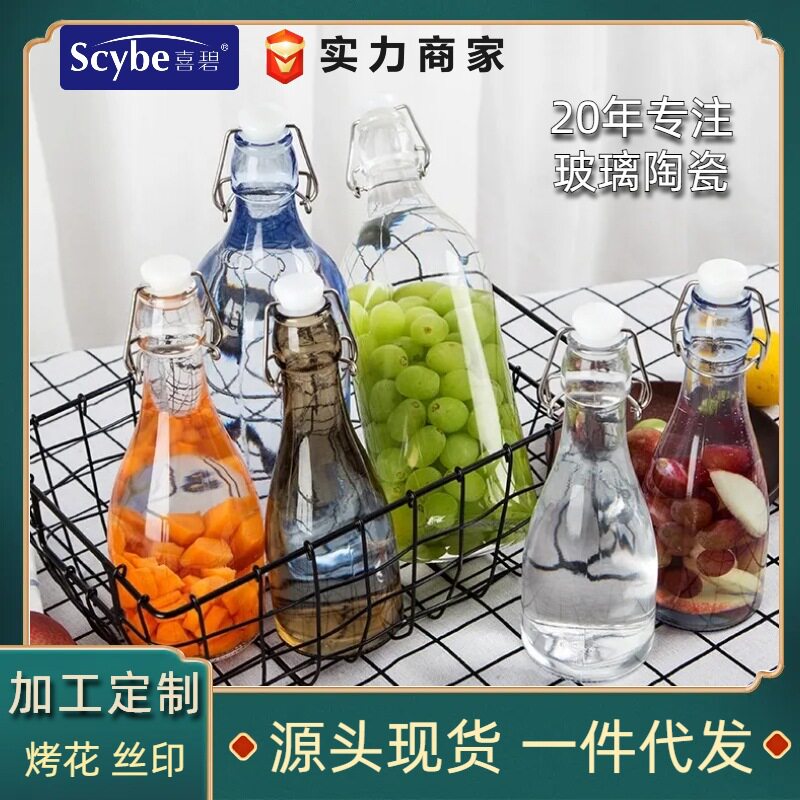 喜碧玻璃泡酒瓶空瓶装酒瓶透明密封瓶红酒白酒分装瓶500ml一斤装