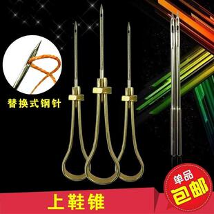 子挑针 上鞋 锥子修纳鞋 底上线铜直孔锥神器缝工具钩针打孔补鞋 做鞋