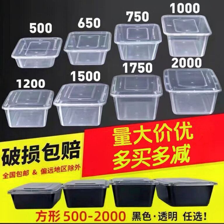 饭合带盖简餐盒一次性盒饭餐合打盒外买快歺饭盒当盒包长方便形