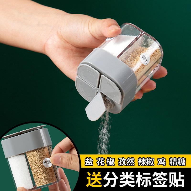 厨房调料罐四合一家用套装装盐味精一体多格盒子佐料收纳盒调味盒