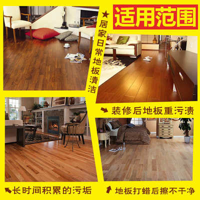 WEIMAN地板清洁剂大容量闪亮增光实木地板专用清洁保养