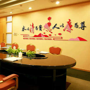 廉洁文化墙贴亚克力医院企业校园清廉标语党建廉政办公室墙面装饰