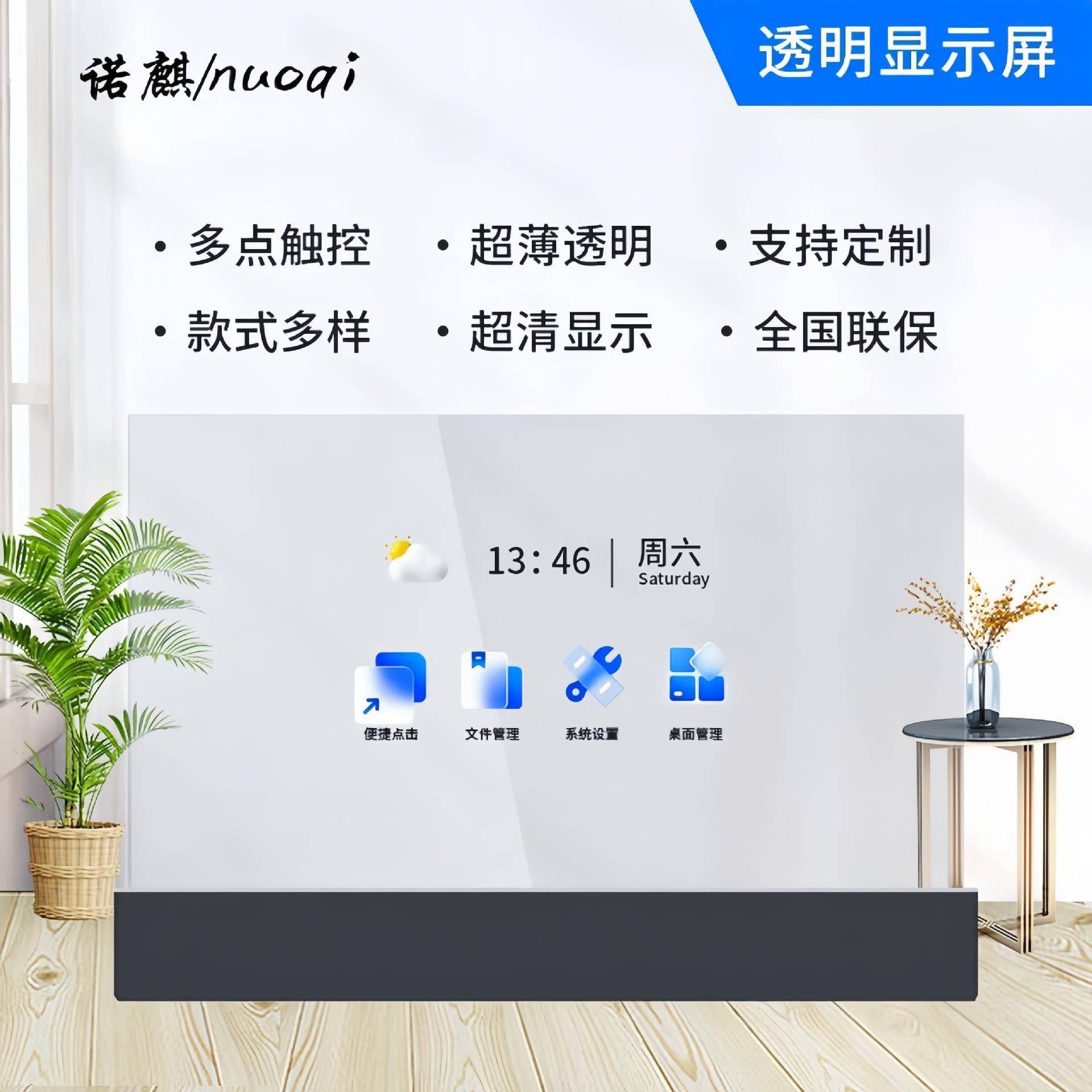 超薄款发光O自LUMH厅ED透明透屏幕科研博览展产品液晶显示器明显