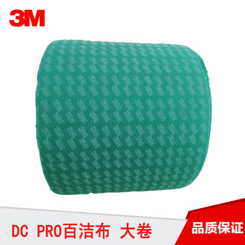 DCPRO工业百洁布 达尔文研磨拉丝布 铜门拉丝打磨去毛刺抛光布