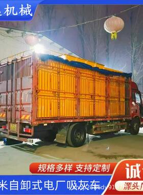 .2米车载式清方箱吸灰WRQ机高灰扬程电5厂检修灰用负压吸车