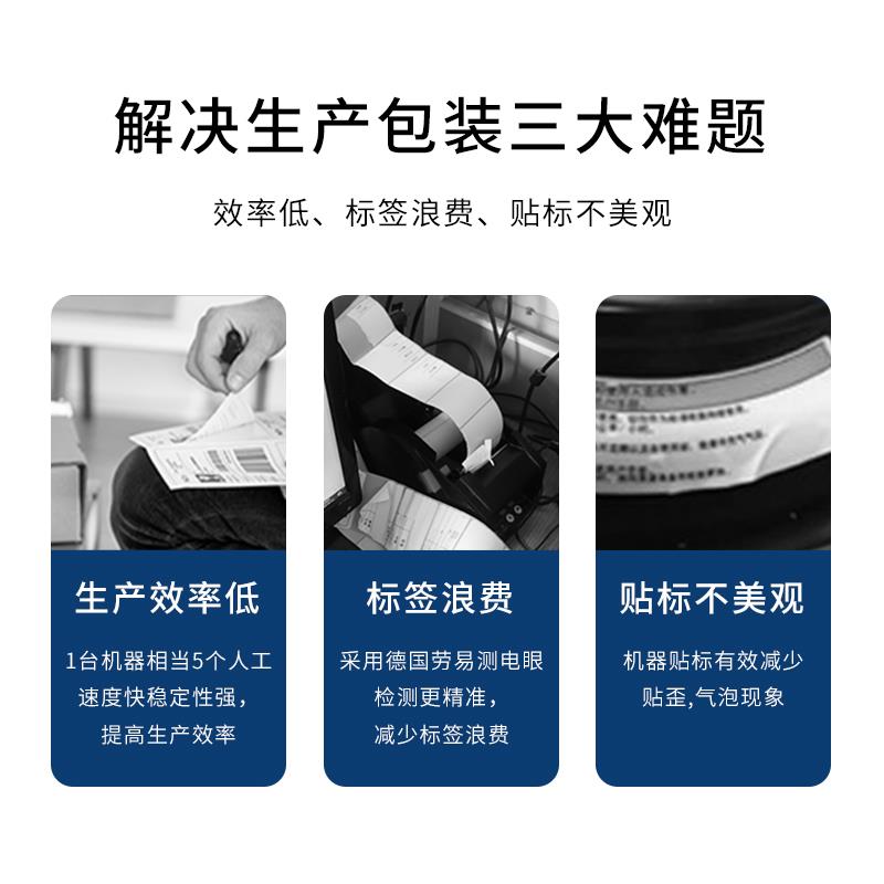 全袋自动不干胶快标签包装纸箱盒动电商平面递包SCU裹自分页贴标