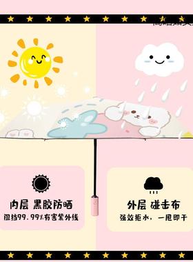 草莓兔弹安全GNX自折防回儿童雨动伞女孩上学专用伞晴雨两用结实