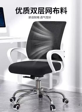 办万公椅子电久坐员椅员工会议椅护腰脑椅向轮家用学职985习转椅