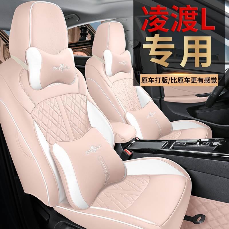 2025款23大众凌季渡L凌度L零度套用GUE汽车座潮辣版炫辣四全专包