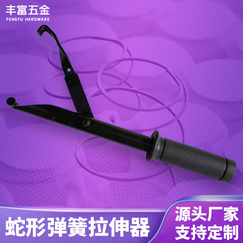 沙发拉簧器沙发弹簧拉紧器拉弹簧工具沙发配件蛇形弹簧安装工具