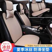 汽车坐垫夏季 凉垫冰0丝透气225可96爱凉垫小四季 通用网座垫套红蛮