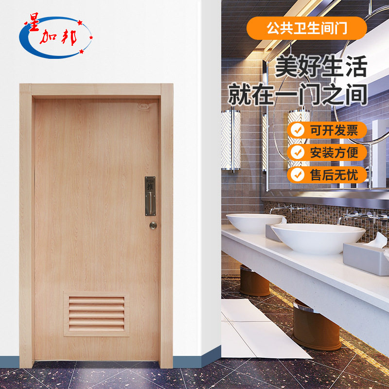 广东公共卫生间门隔断门厕所百叶门防水防潮双开门工程钢质门安装
