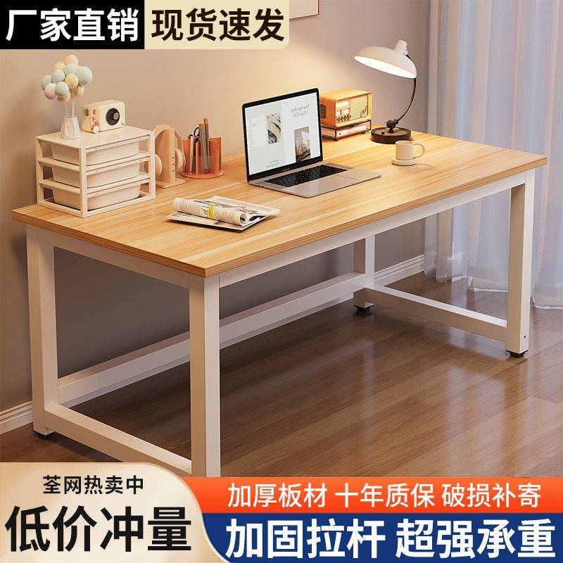 电脑桌台式简易卧室书桌学生家用学习桌子成人办公桌长方形工作台