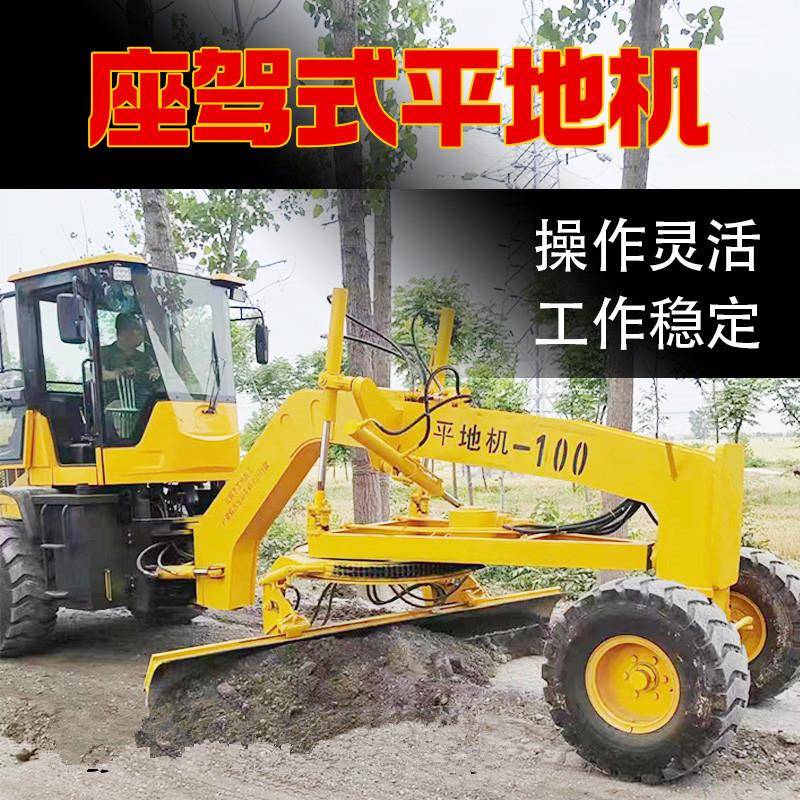 体新雷创一式面刮平机座驾式平路地3.DPK2米铲宽操作机灵活